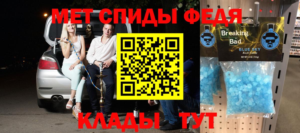 Большой Камень  АМФЕТАМИН 98%  Вход с VPN 