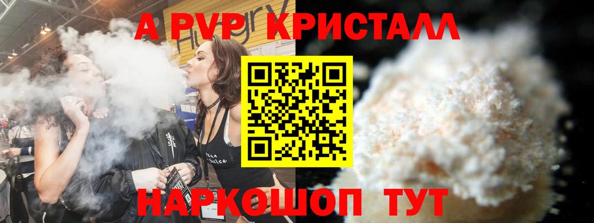 Alpha-PVP СК КРИС Большой Камень