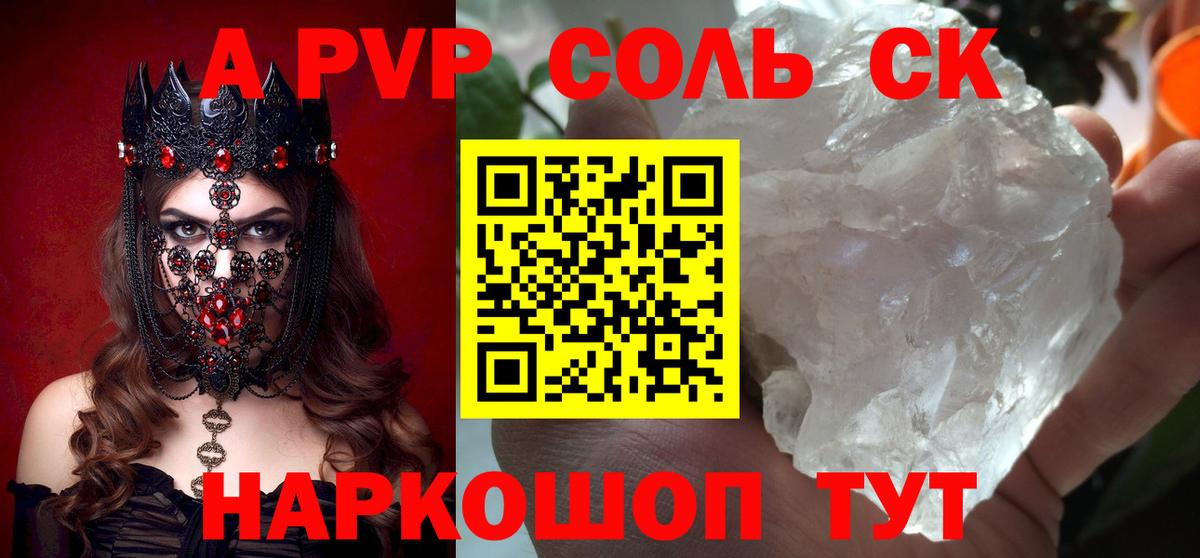 Большой Камень  A-PVP  Вход с VPN  хочу   A PVP Соль 