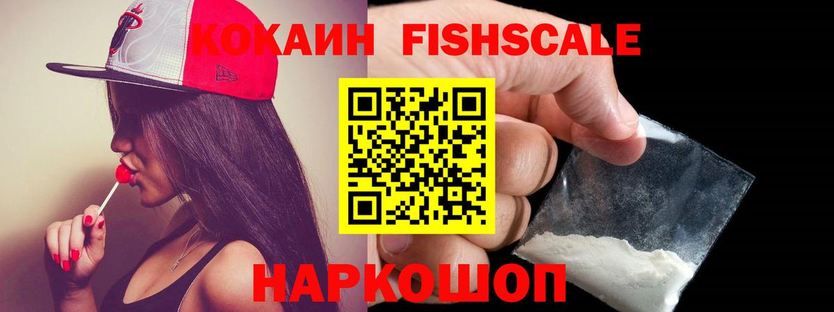 как найти закладки  КОКАИН 99%  Большой Камень  Вход с VPN  Кокаин 99% 
