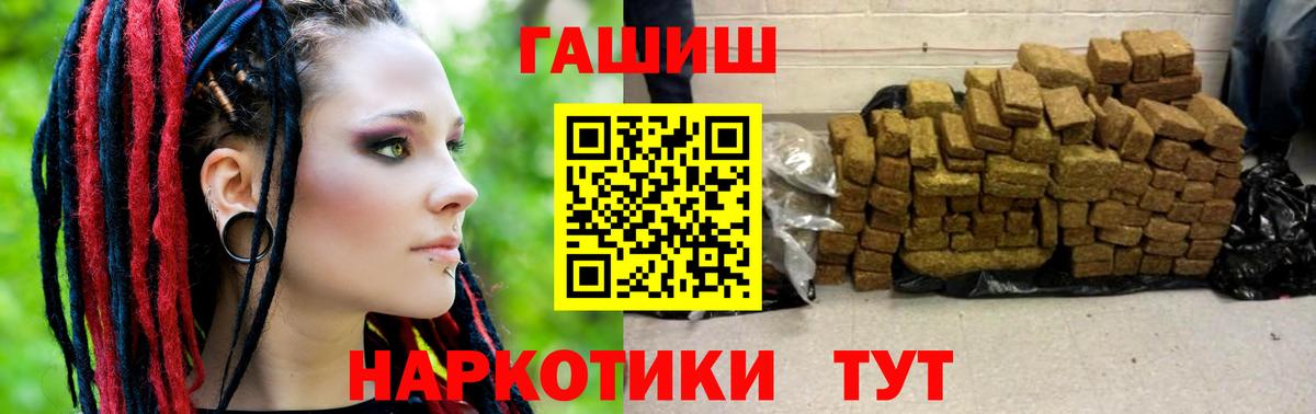 ГАШ Ice-O-Lator  Гашиш 40% ТГК  Вход с VPN  Большой Камень 