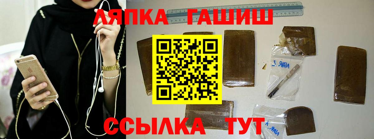 ГАШ гашик Большой Камень
