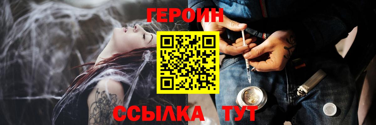 Большой Камень  ГЕРОИН VHQ  Вход с VPN 