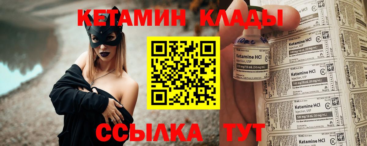 Кетамин ketamine  Вход с VPN  Большой Камень  ОМГ ОМГ как зайти  Кетамин ketamine 
