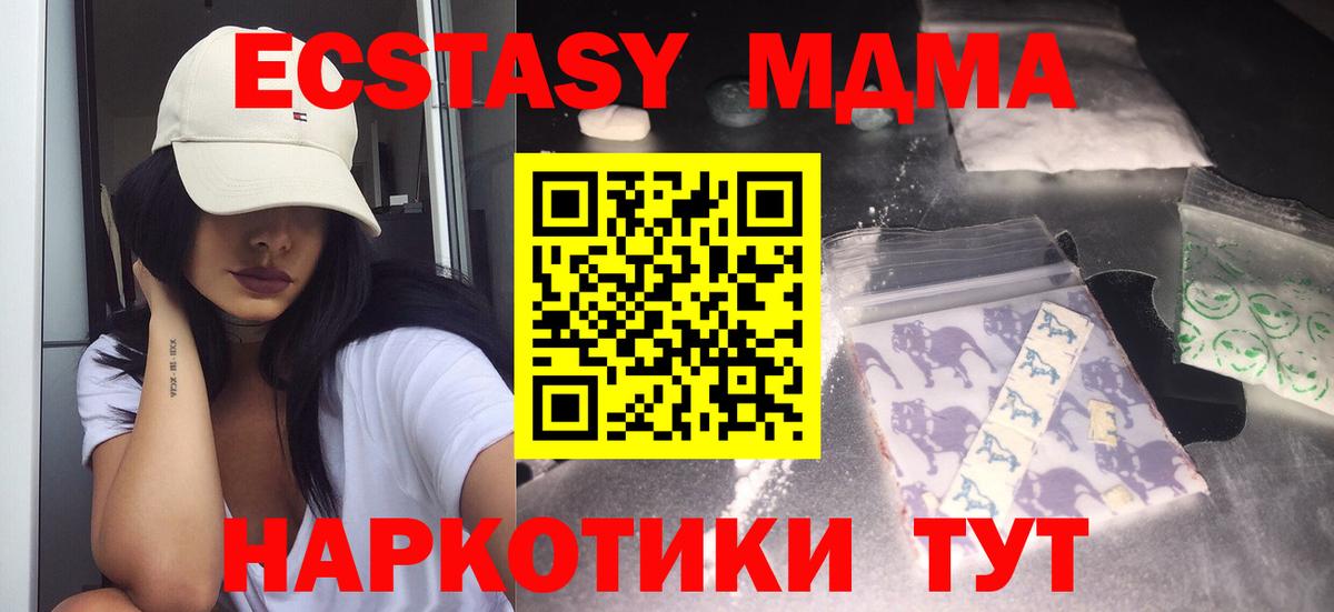 МДМА кристаллы  Вход с VPN  Большой Камень  MDMA кристаллы 