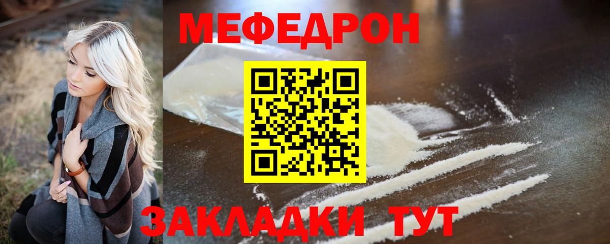 Мефедрон  Большой Камень