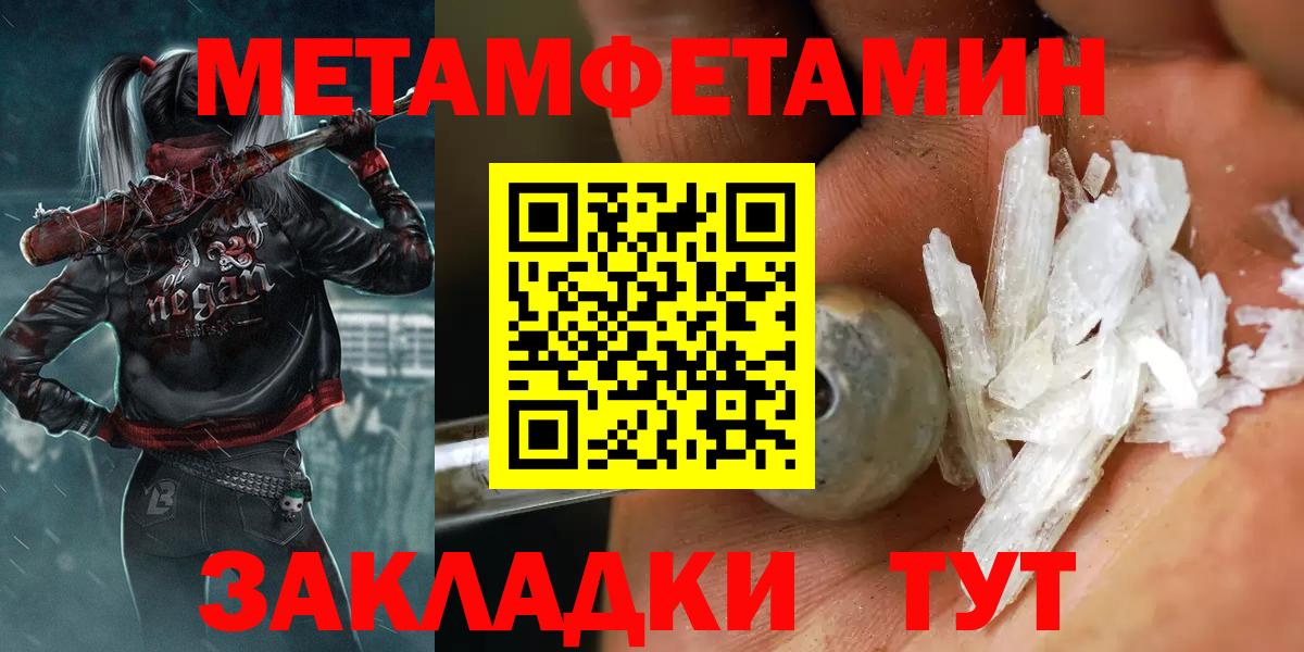 Большой Камень  МЕТАМФЕТАМИН Декстрометамфетамин 99.9%  Вход с VPN 