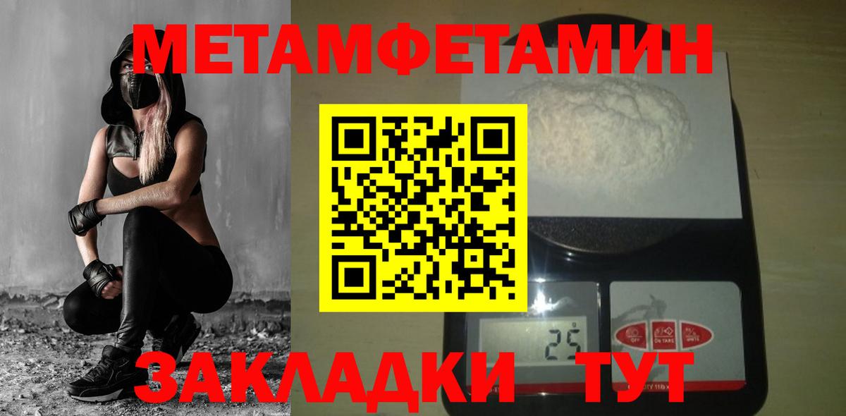 МЕТАМФЕТАМИН витя Большой Камень