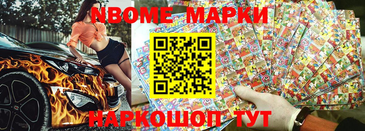 Наркотические марки 1,5мг Большой Камень