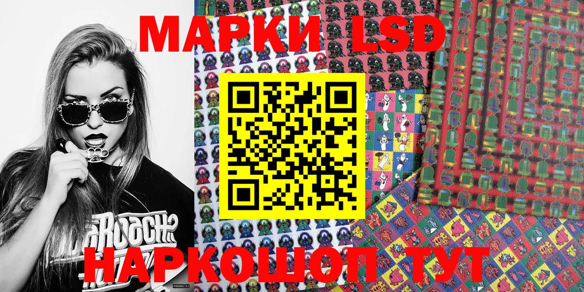 Наркотические марки  Вход с VPN  Большой Камень  Наркотические марки 1500мкг 