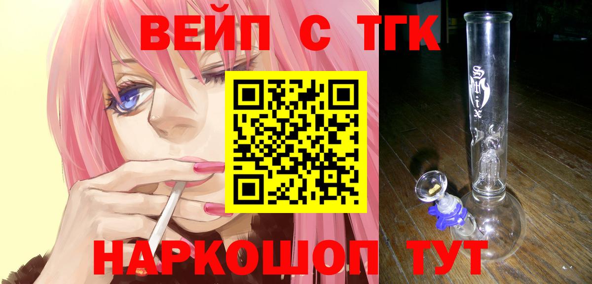 где можно купить наркотик  Вход с VPN  Дистиллят ТГК THC oil  Большой Камень  ТГК гашишное масло 